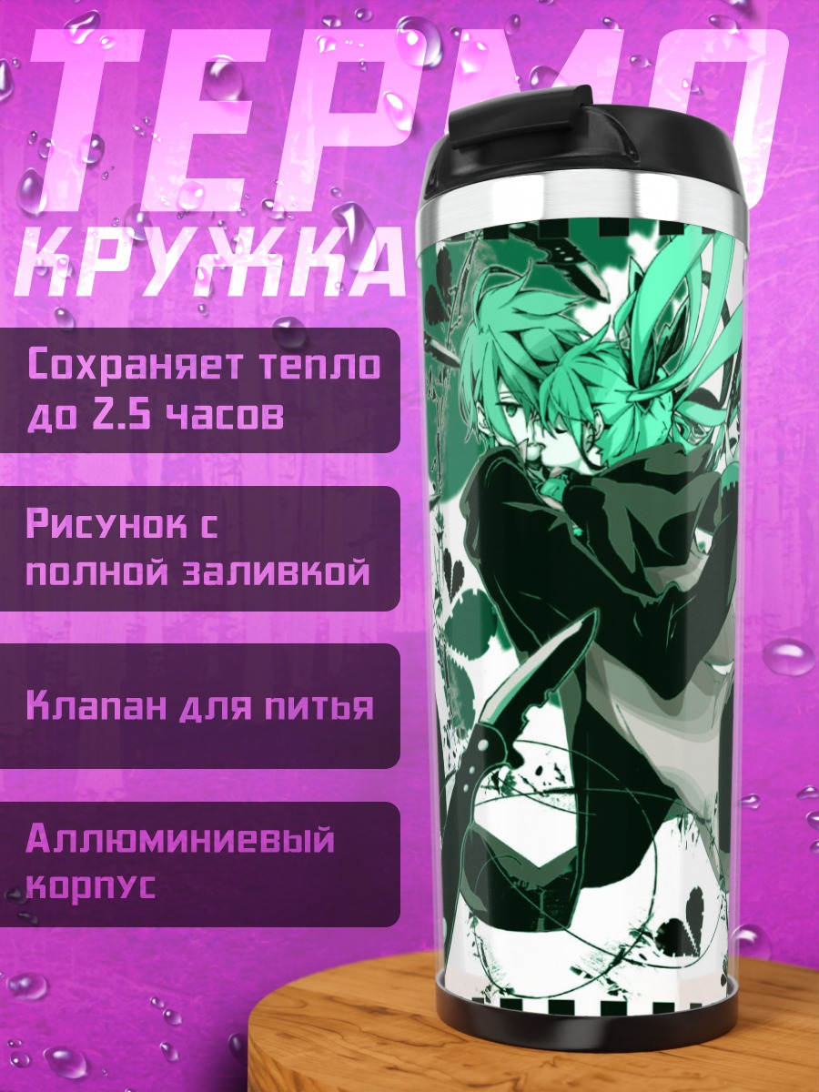 Термокружка Мику Хацунэ и Микуо