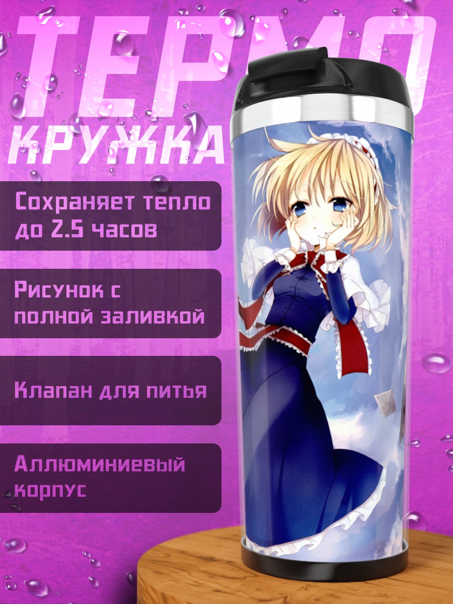 Термокружка Алиса Маргатройд в небе