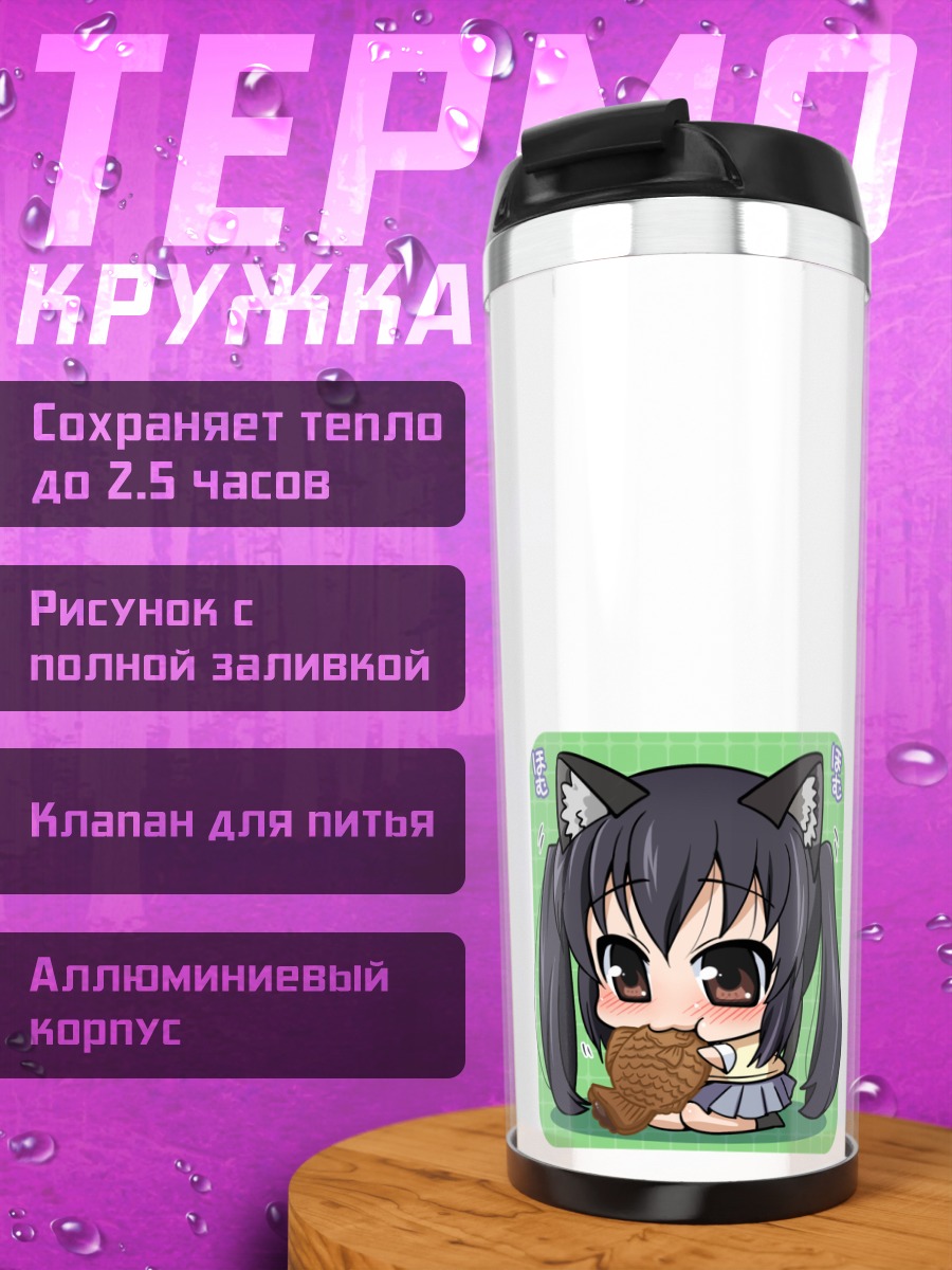 Термокружка Адзуса Накано с гитарой
