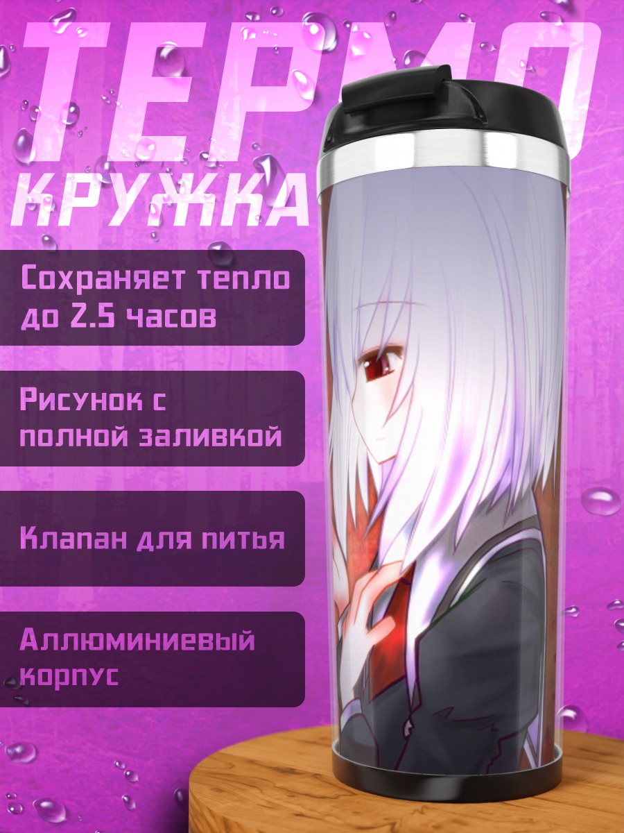 Термокружка Девушка в крови