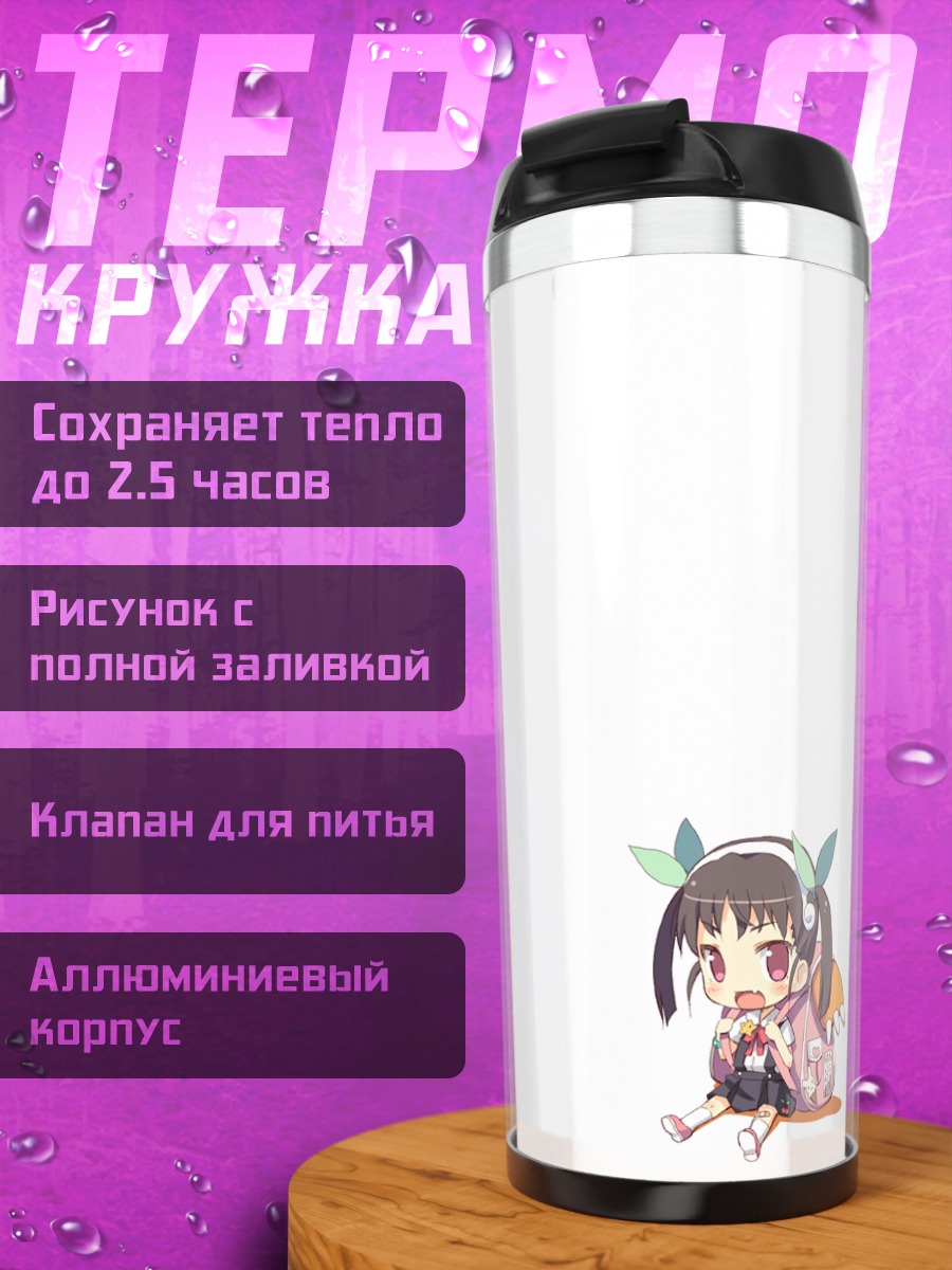 Термокружка Маёи Хачикуджи в чиби