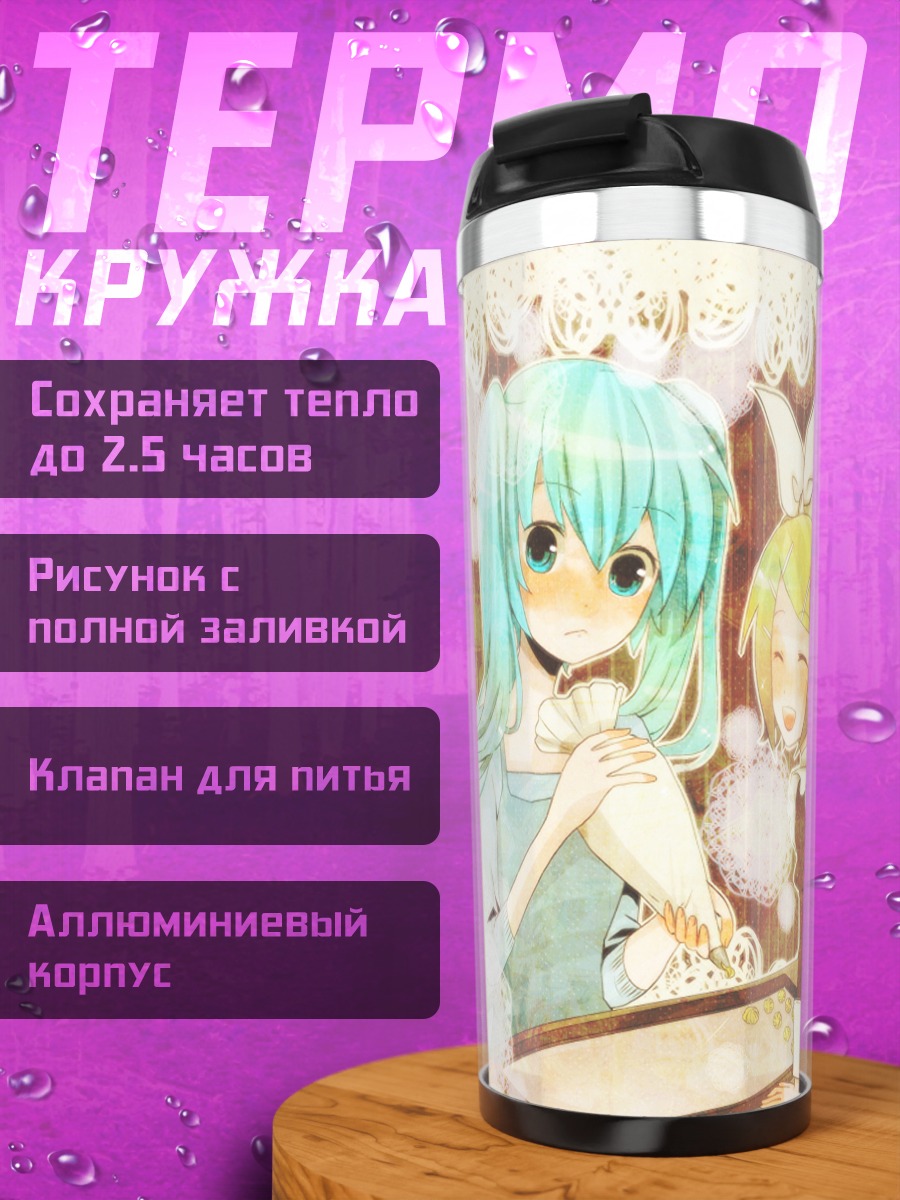 Термокружка Мику Хацунэ и подруги