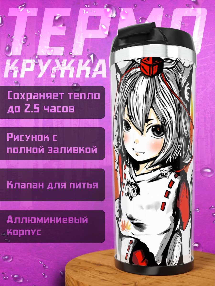 Термокружка Момидзи Инубасири в листьях