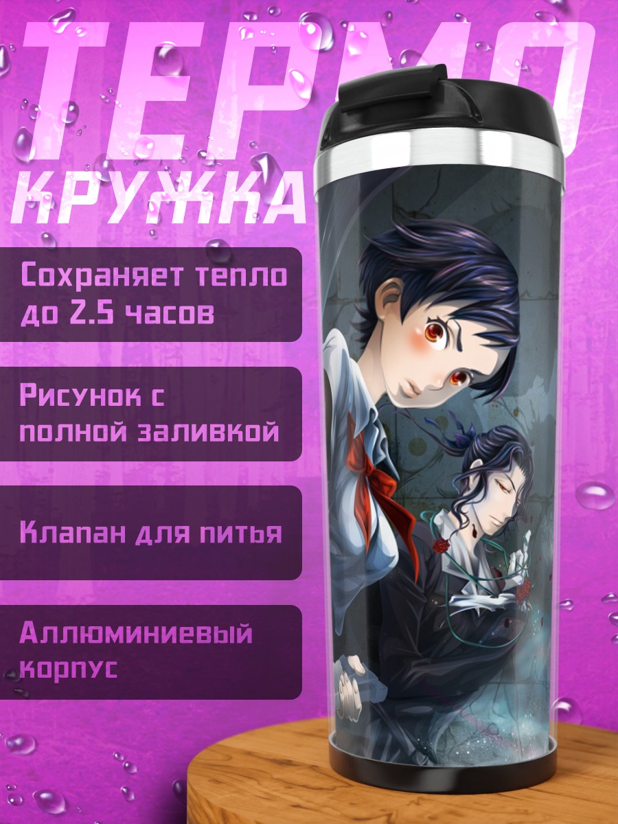 Термокружка Сая Отонаши с мечом