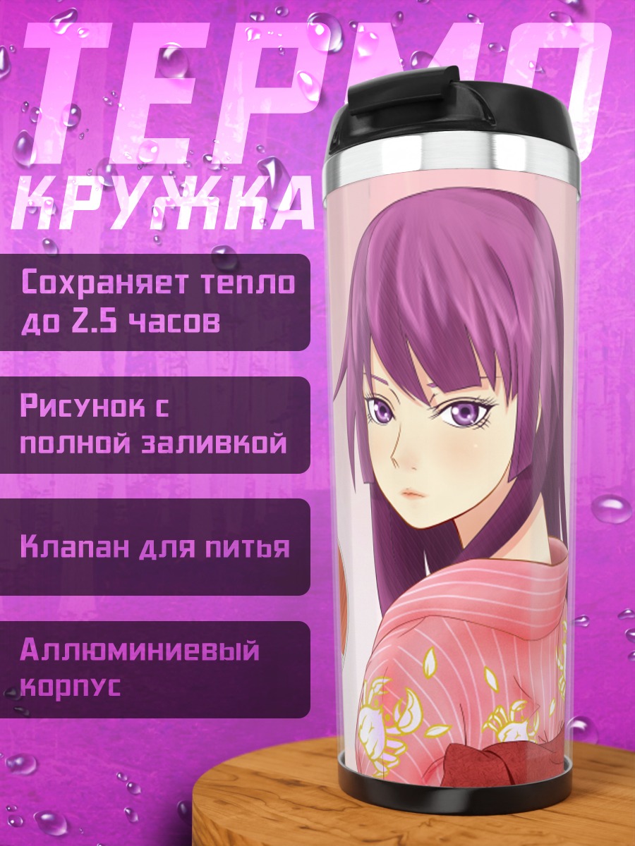 Термокружка Хитаги Сэндзёгахара с веером