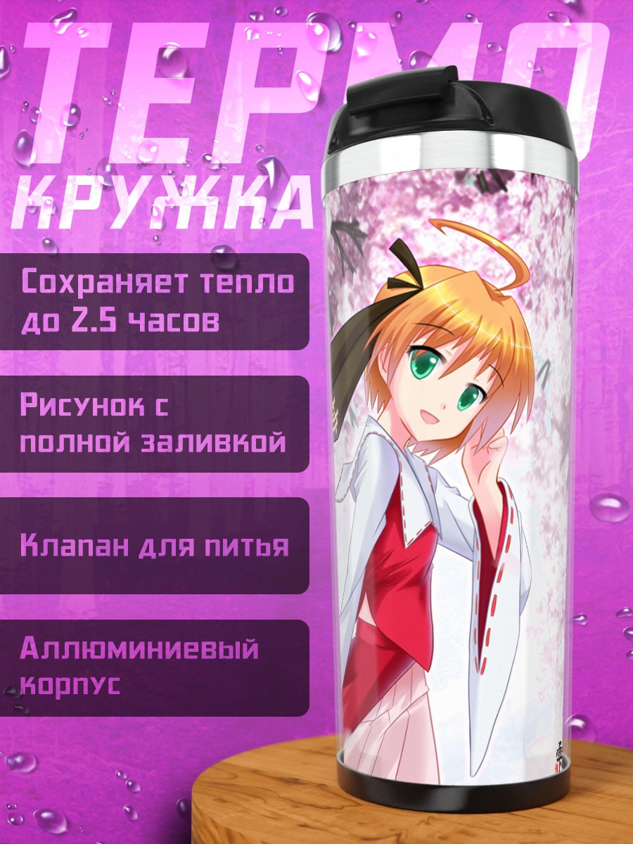 Термокружка Мико в сакуре