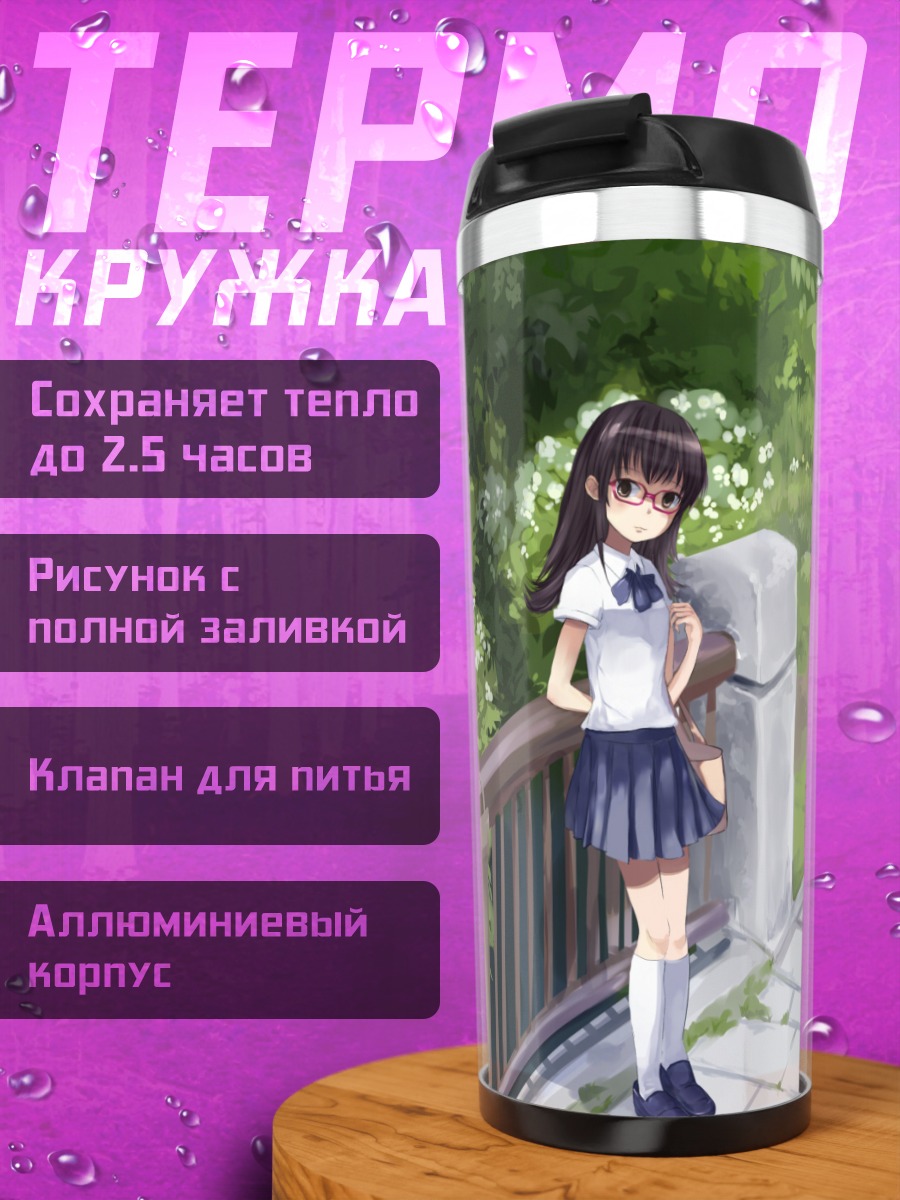 Термокружка Девушка в форме