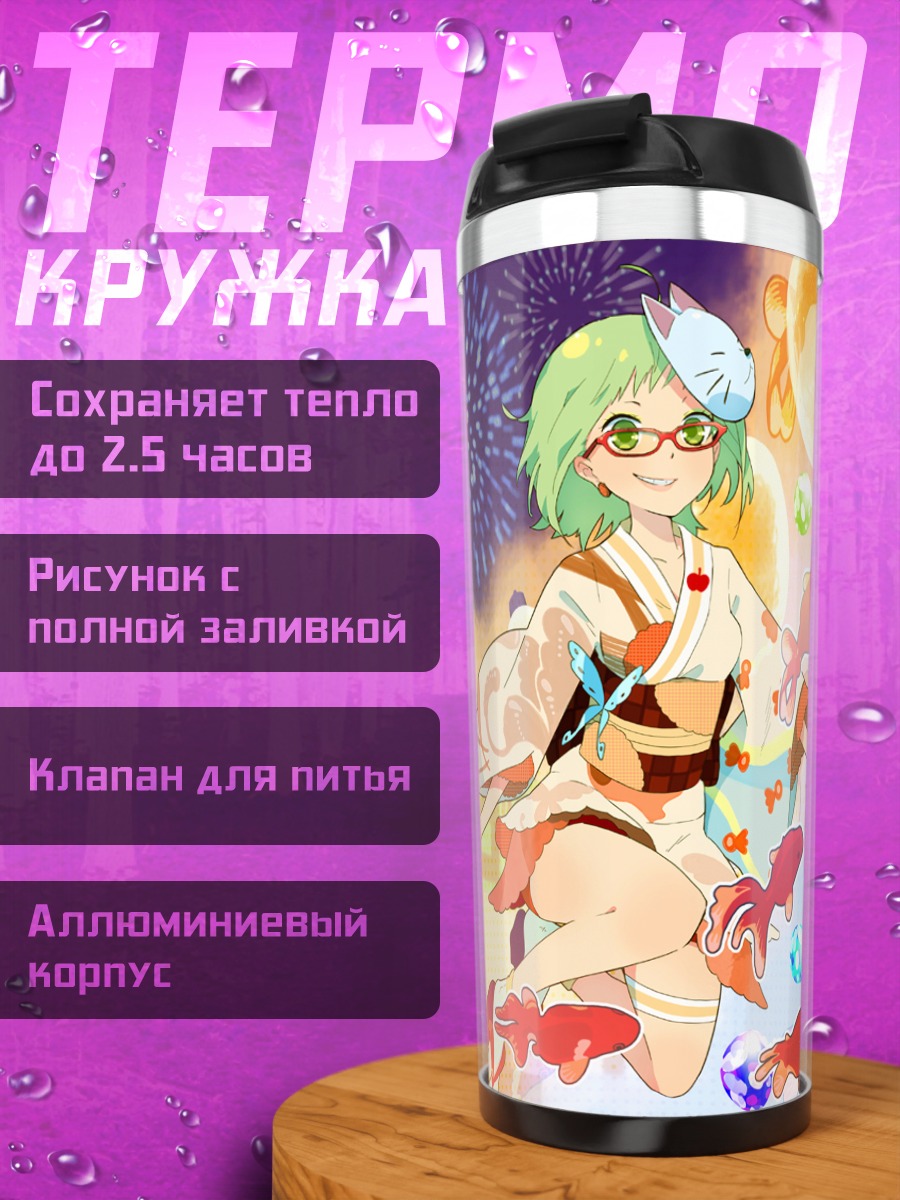 Термокружка Гуми на фестивале