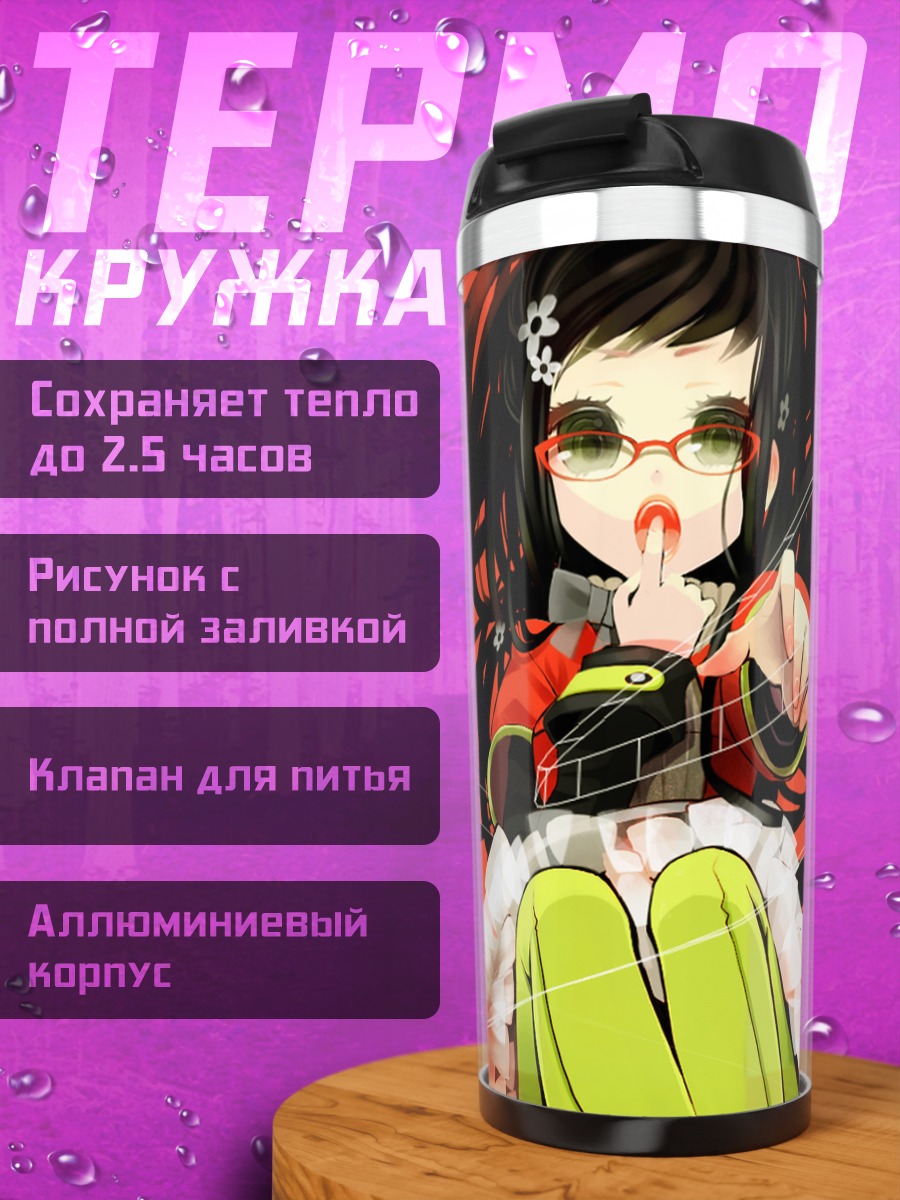 Термокружка Девушка в цветах