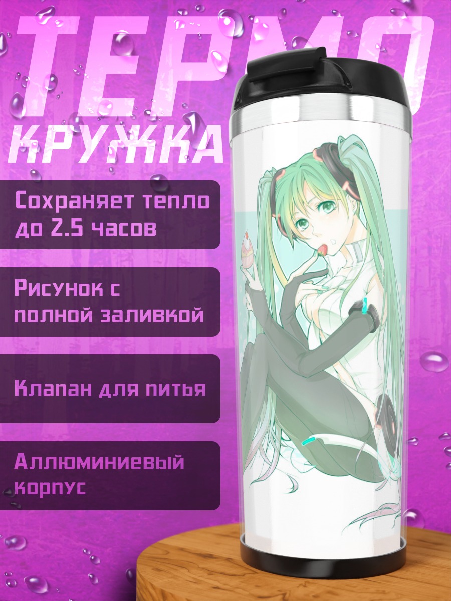 Термокружка Мику Хацунэ с пирожным