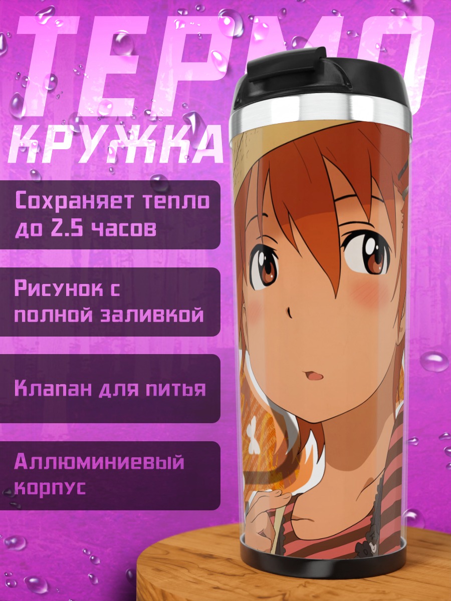 Термокружка Махиру Инами в шляпе