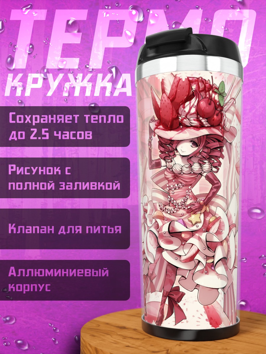 Термокружка Девушка в вишне