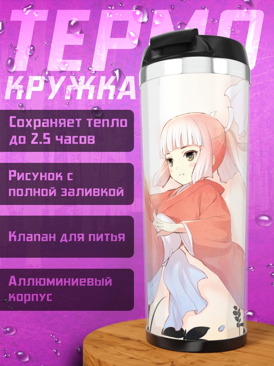 Термокружка Девушка в кимоно