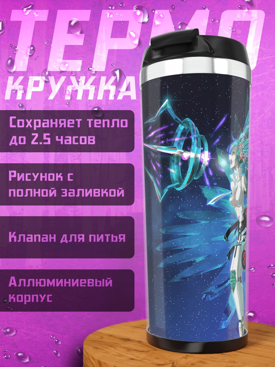 Термокружка Мику Хацунэ Аппенд