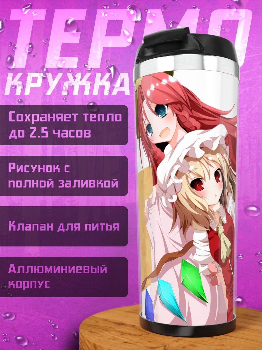 Термокружка Фландр Скарлет в кристаллах