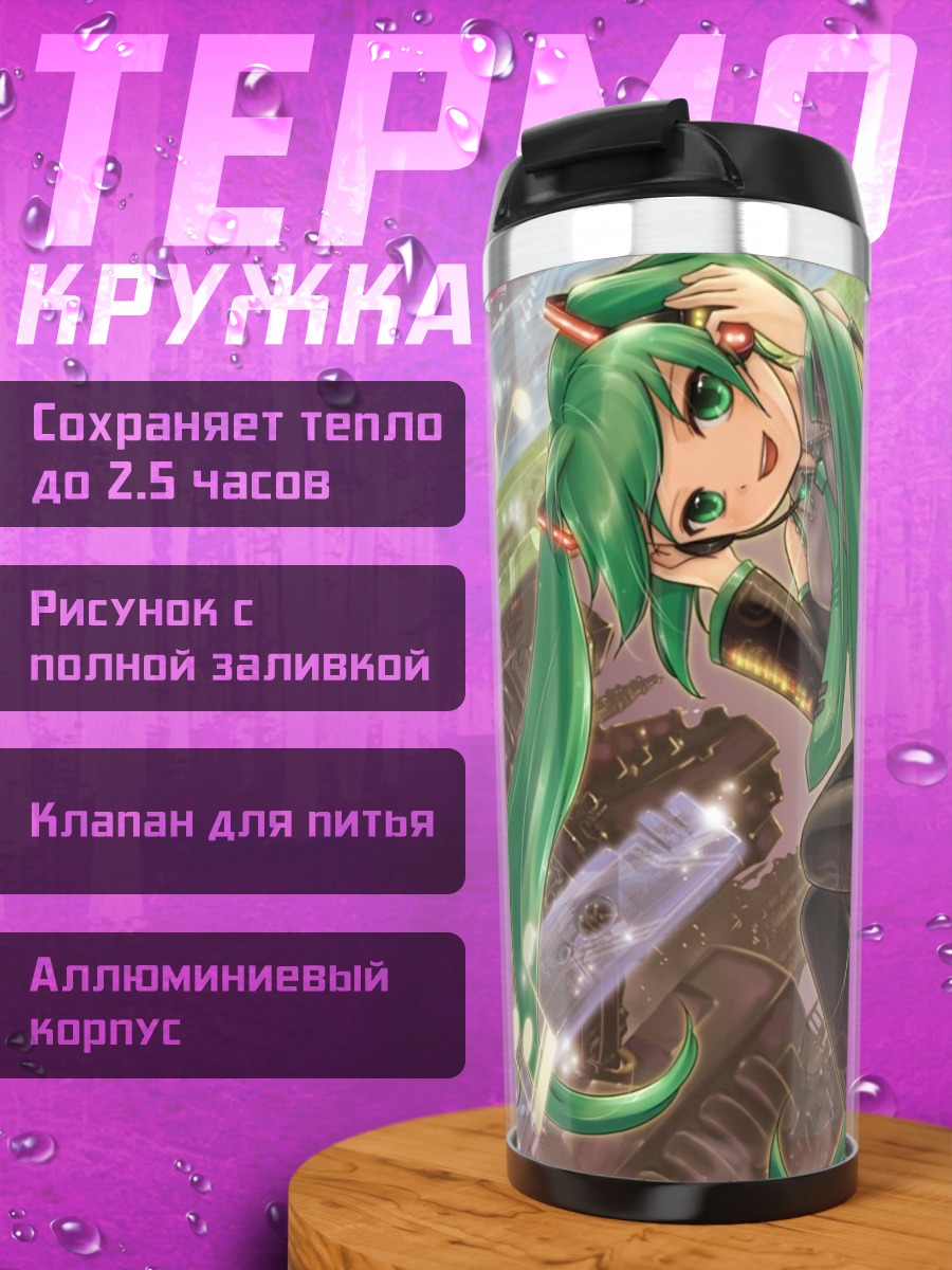 Термокружка Мику Хацунэ на сцене