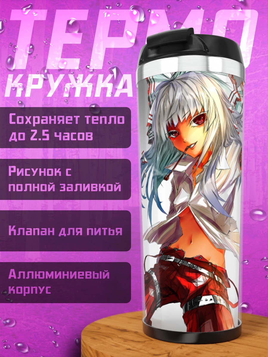 Термокружка Моко Фудзивара в огне