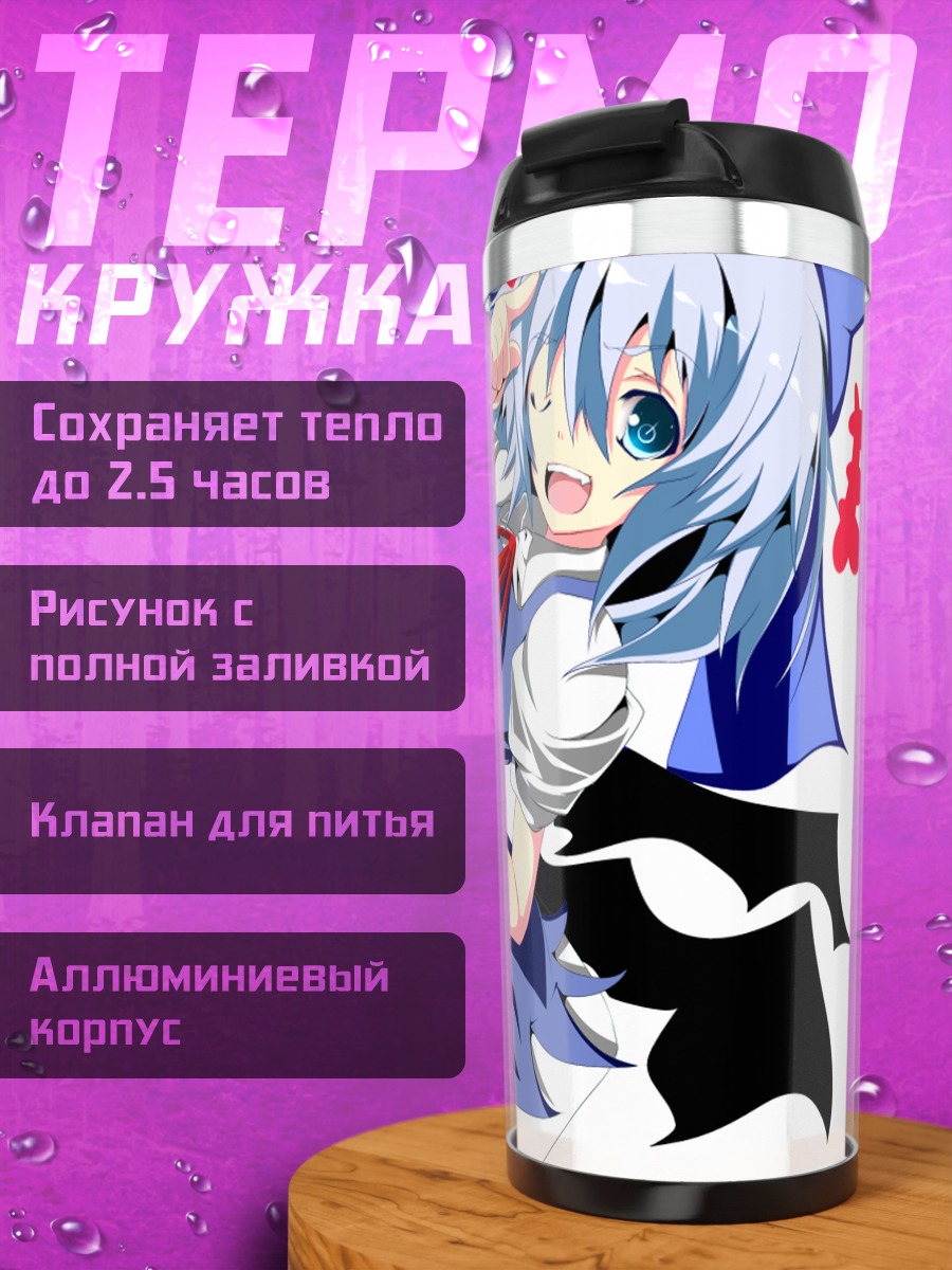 Термокружка Сирно в платье