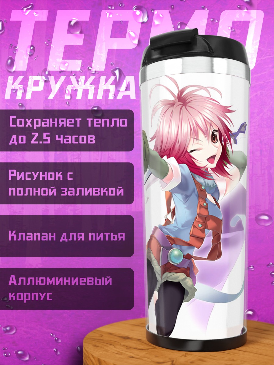 Термокружка Герои Tales of Graces