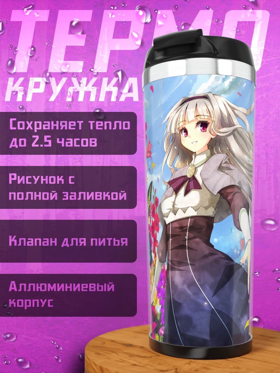 Термокружка Таканэ Сидзё в цветах