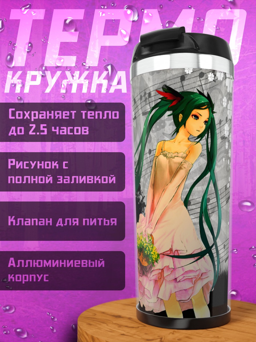 Термокружка Мику Хацунэ с цветами
