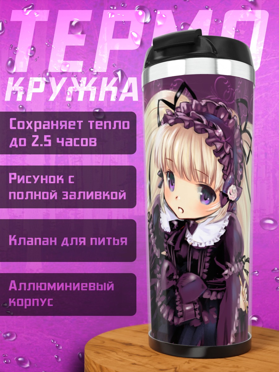 Термокружка Готическая лолита