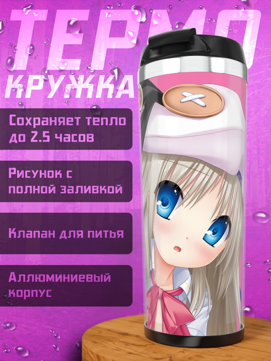 Термокружка Нуми Кудрявка в берете
