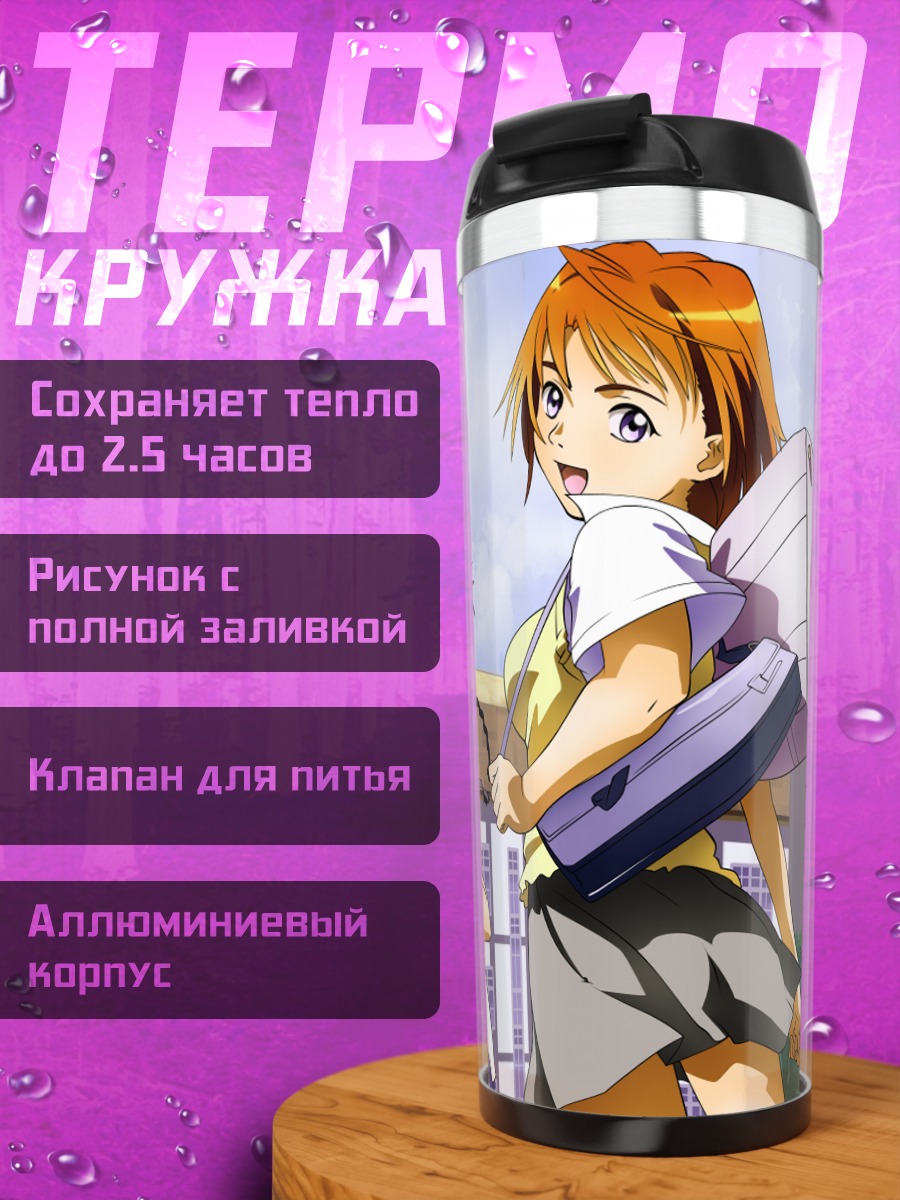 Термокружка Май Токиха и подруги