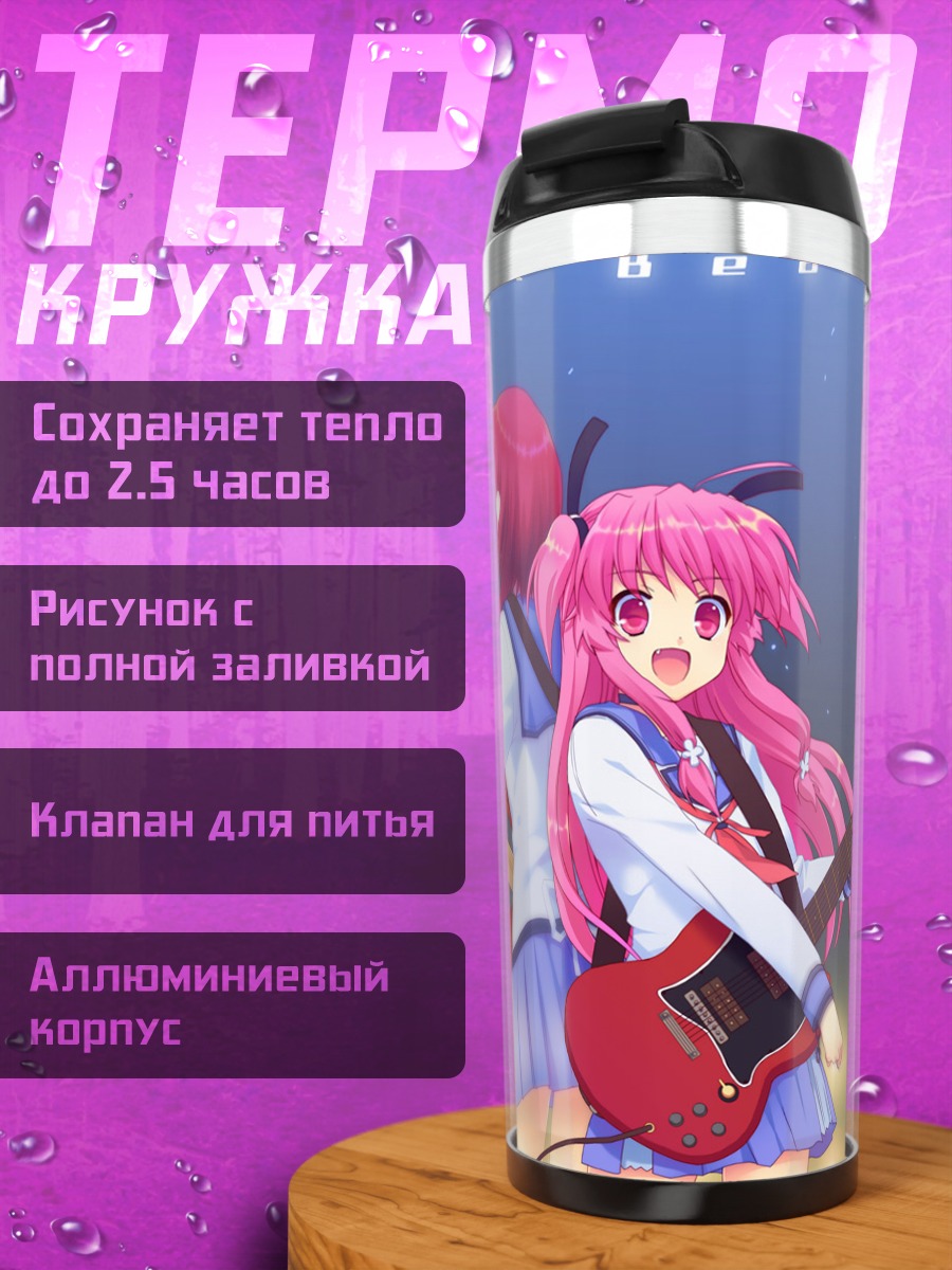 Термокружка Масами Ивасава с гитарой