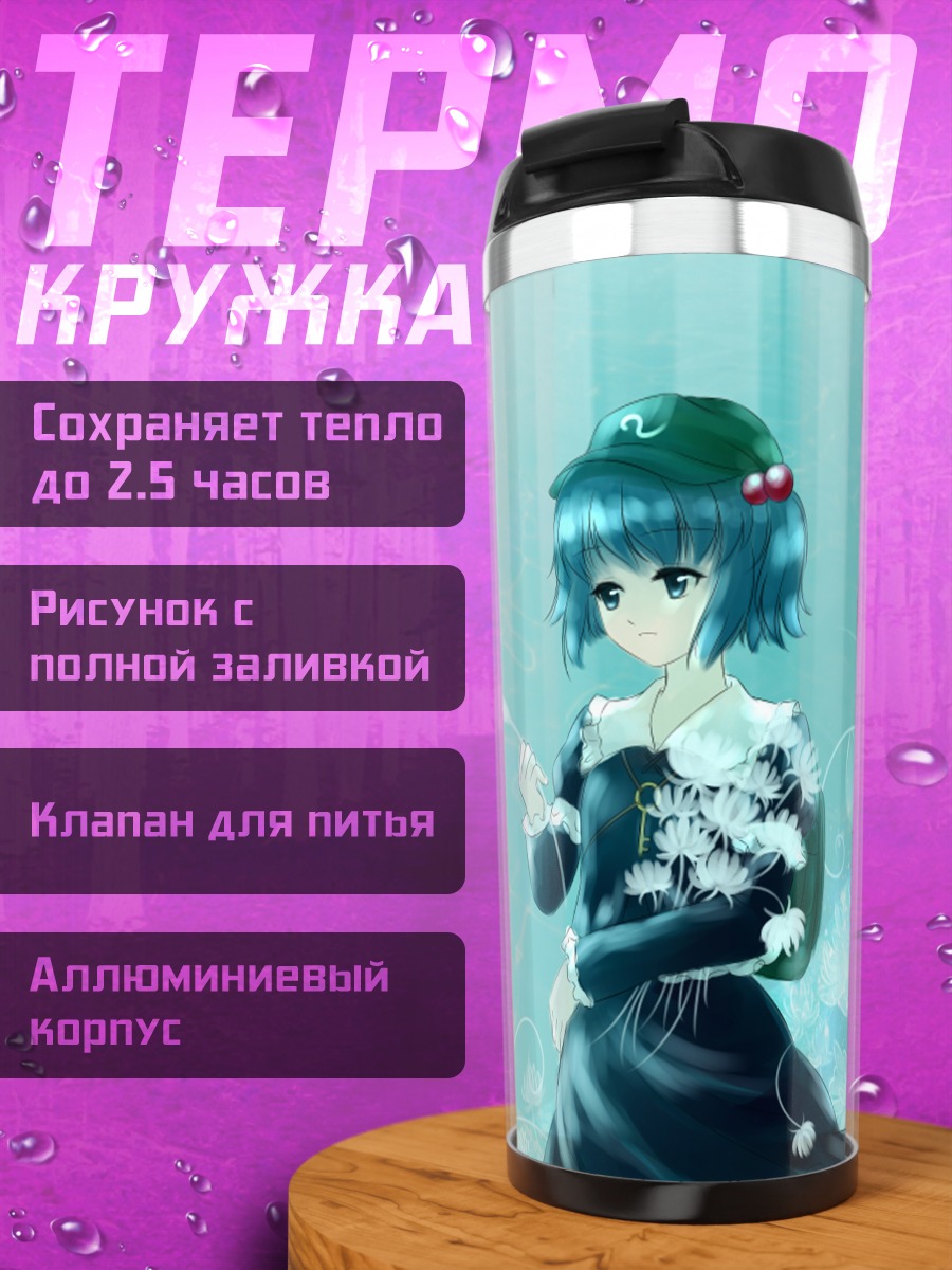 Термокружка Нитори Каваширо в воде