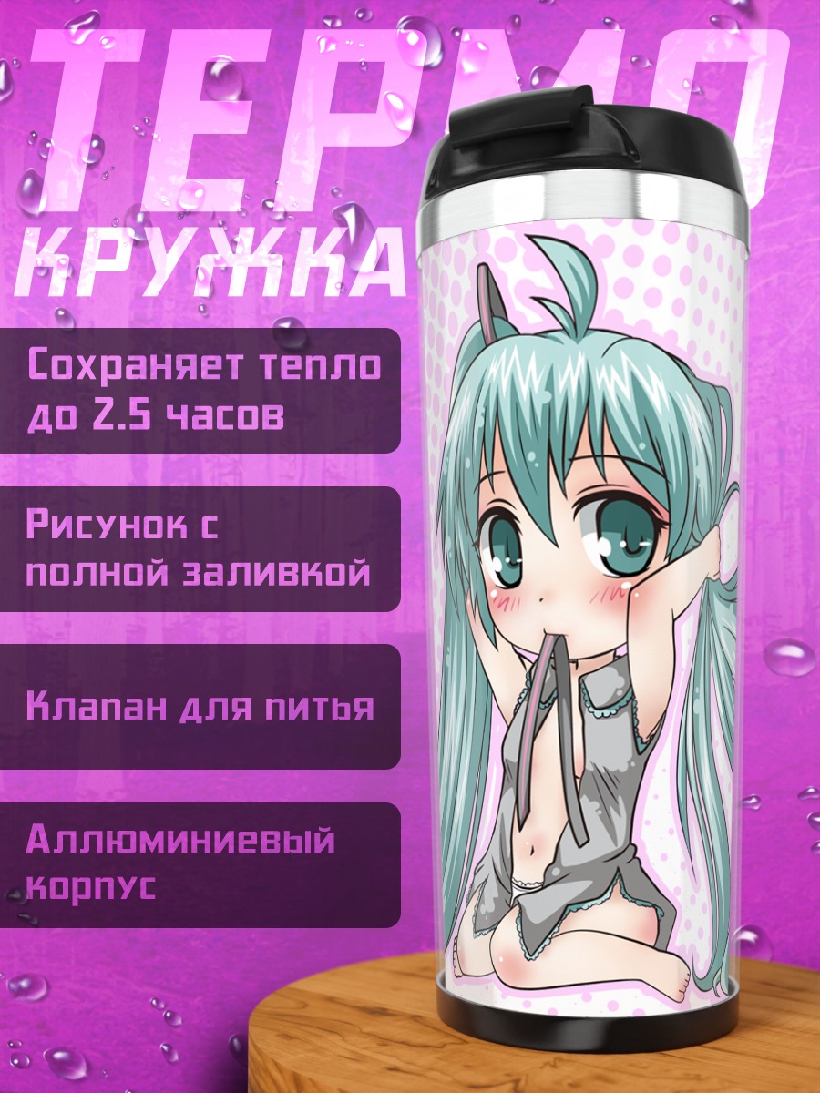 Термокружка Мику Хацунэ в розовом