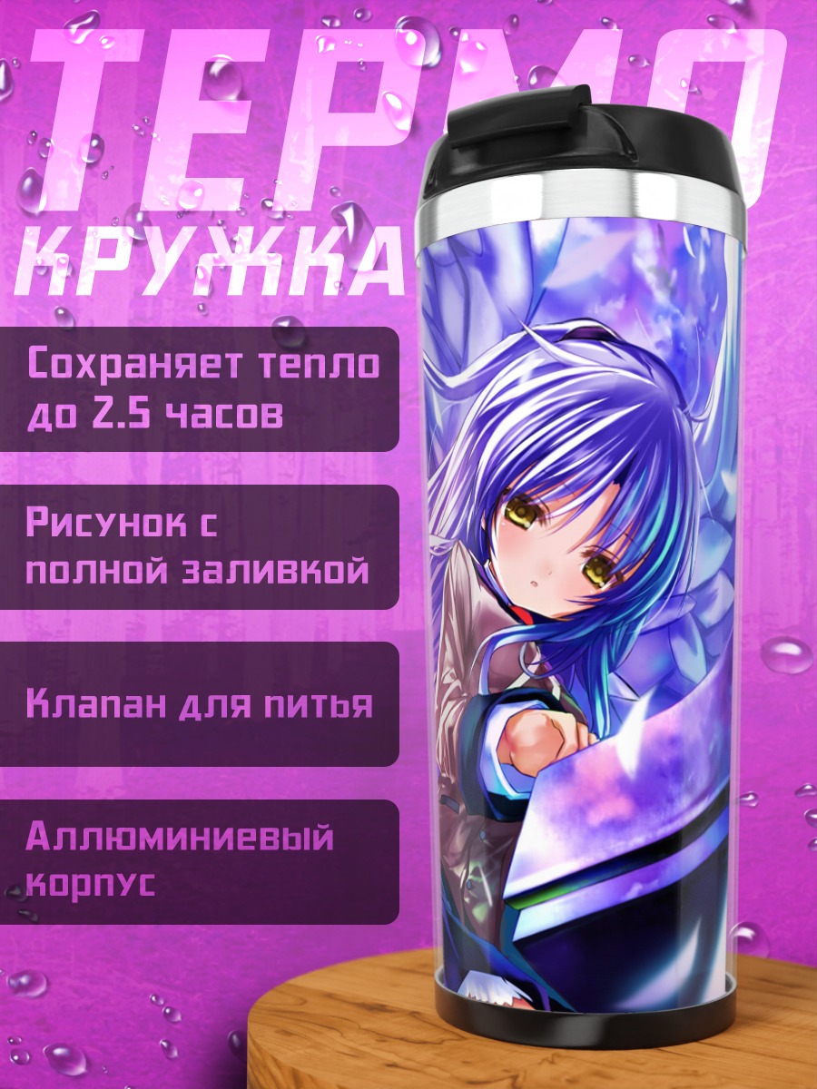 Термокружка Канаде Тачибана за пианино