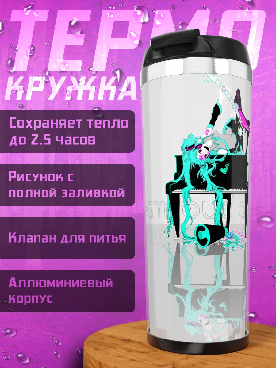 Термокружка Мику Хацунэ за пианино