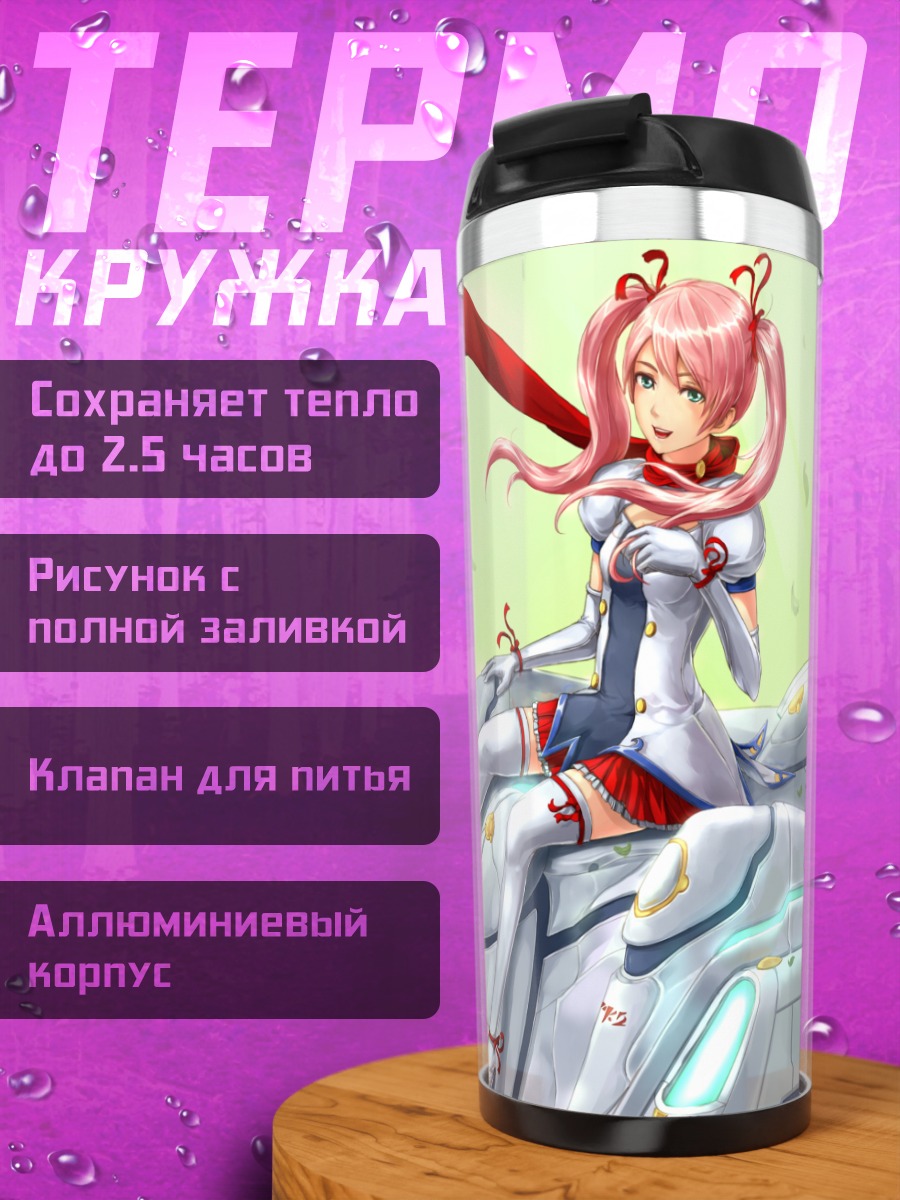 Термокружка Девушка в белом