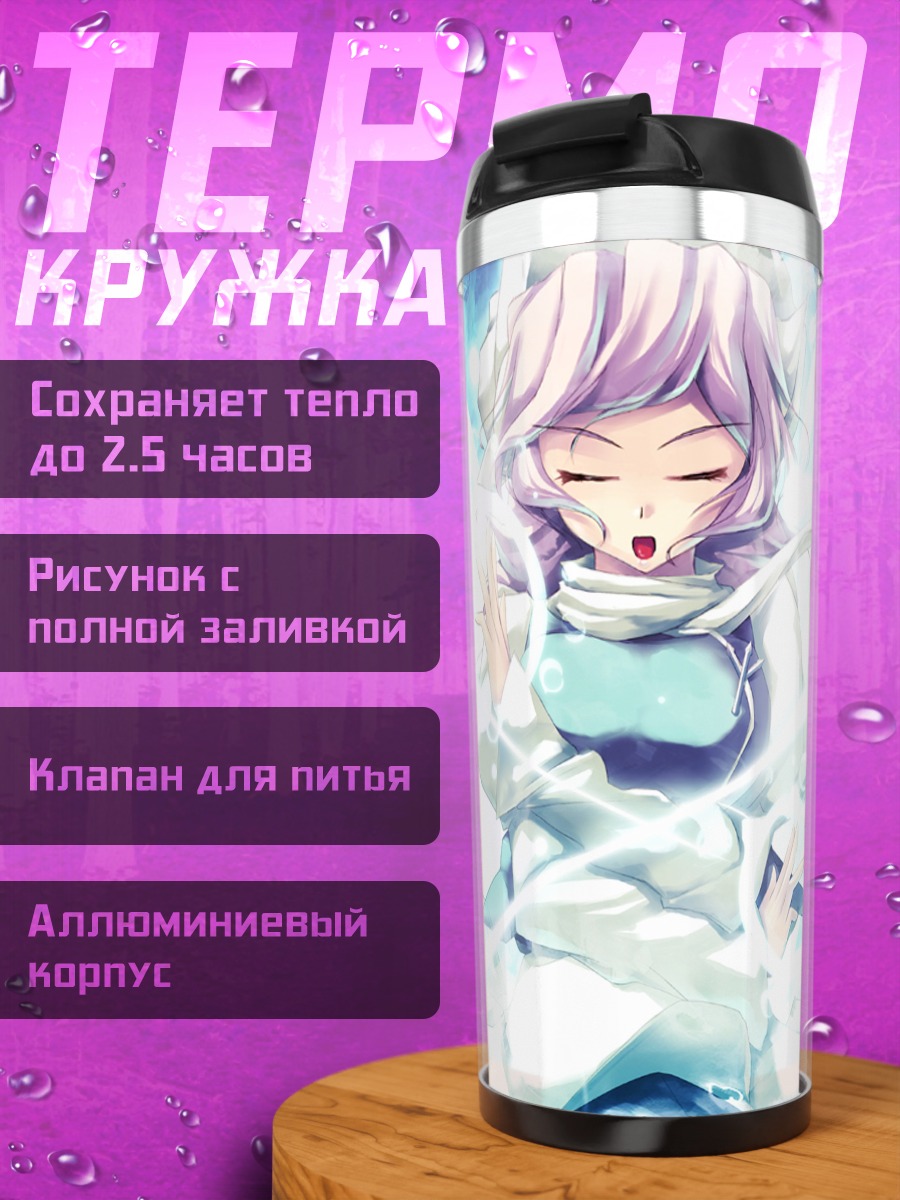 Термокружка Летти Уайтрок в снегах