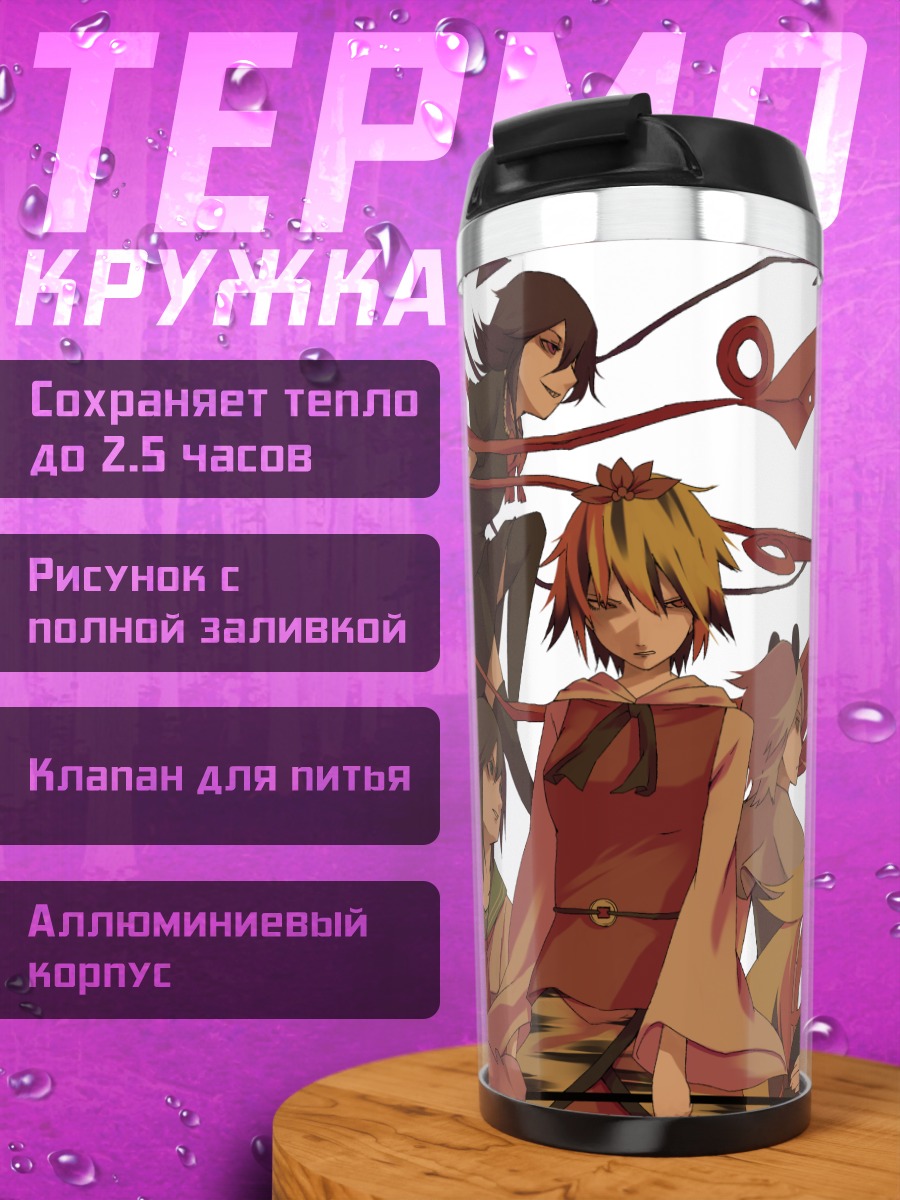 Термокружка Бякурен Хидзири и союзники