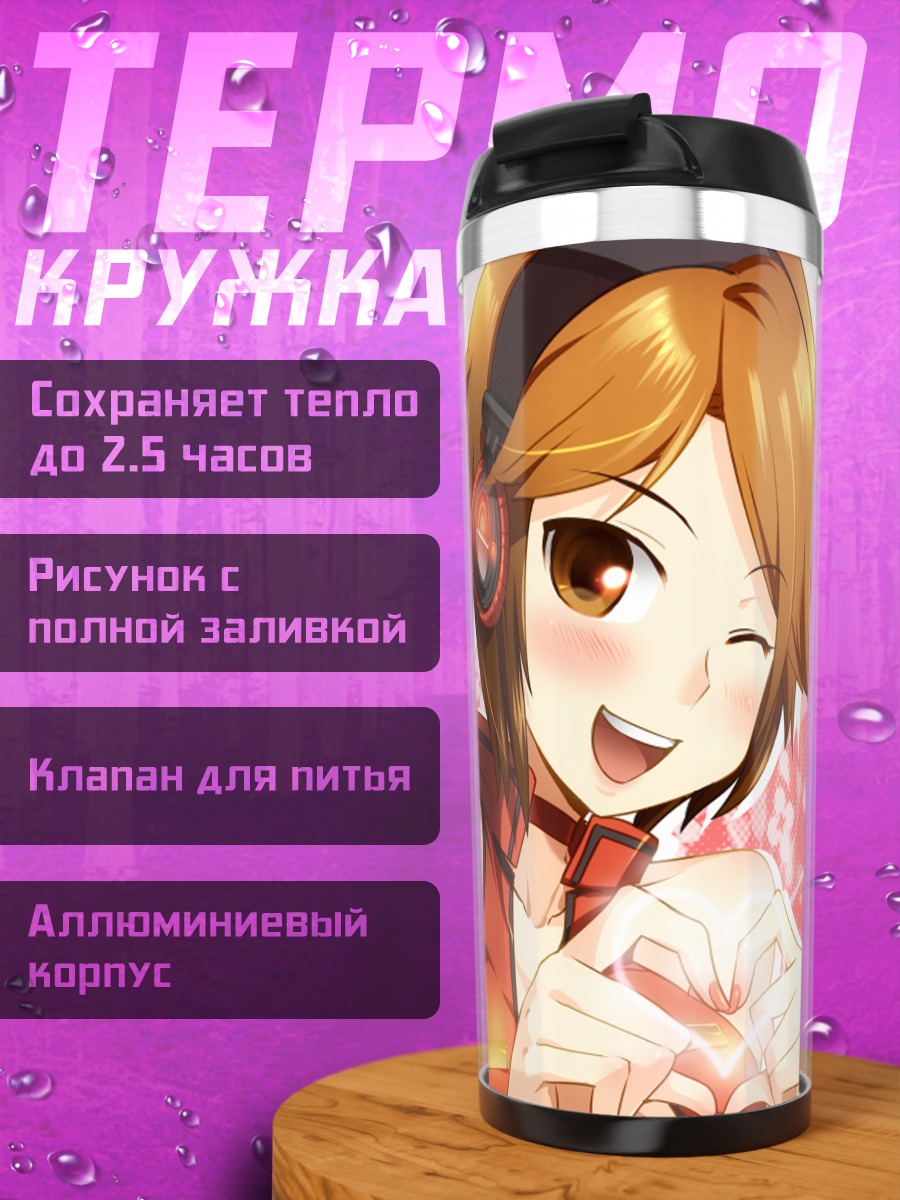 Термокружка Мэйко Сакинэ с сердцем