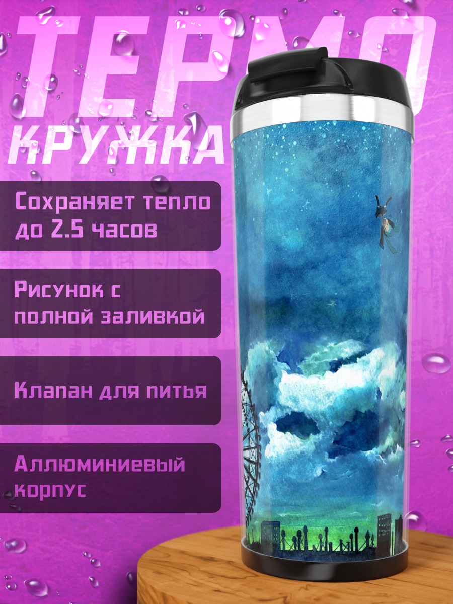 Термокружка Мику Хацунэ у колеса обозрения