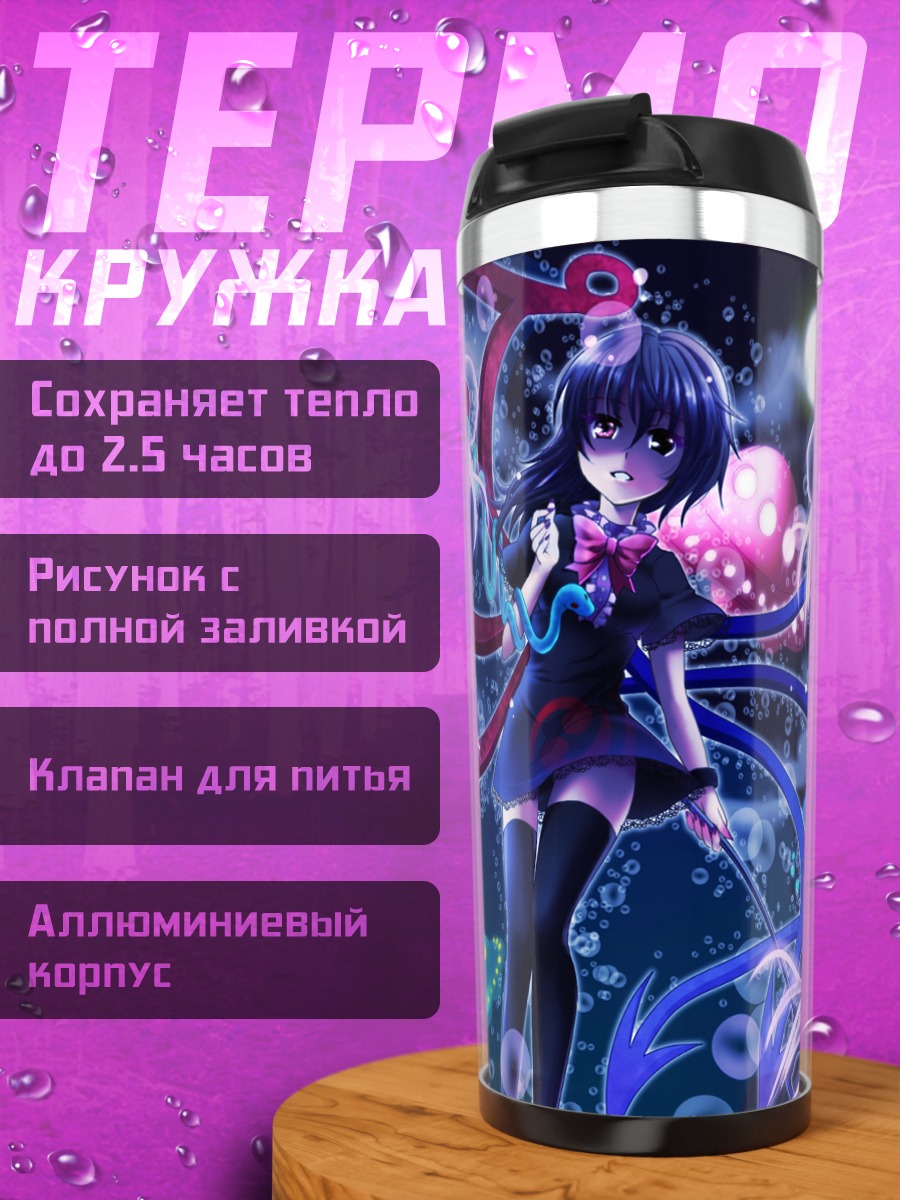 Термокружка Нуэ Ходзю в медузах