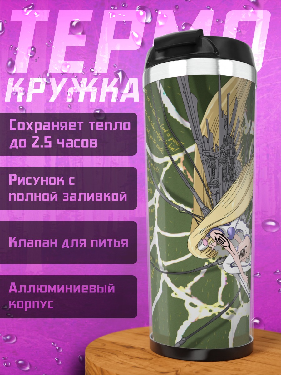 Термокружка Чии в саду