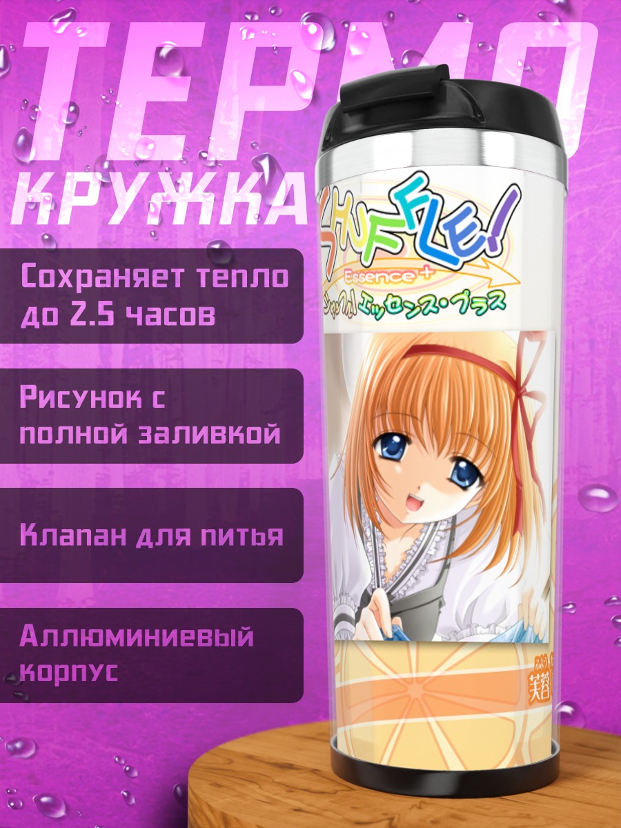 Термокружка Каэдэ Фуюу в платье