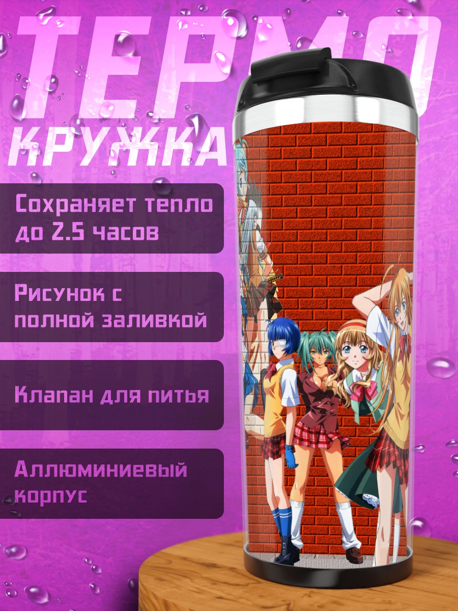Термокружка Бойцы Иккитосэн