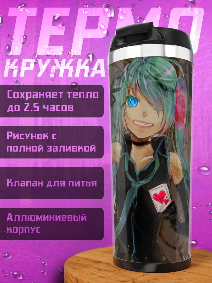 Термокружка Мику Хацунэ с картой