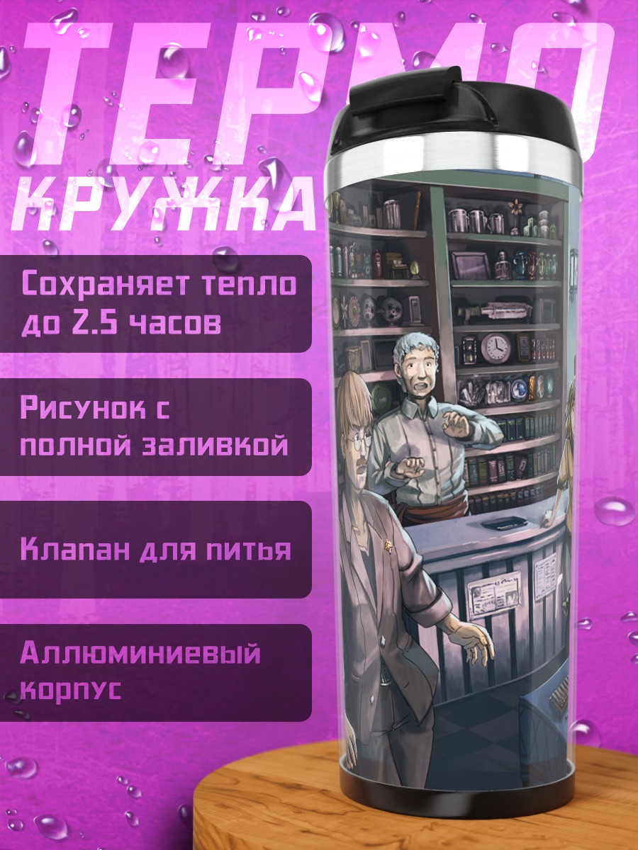Термокружка Розовая гитара