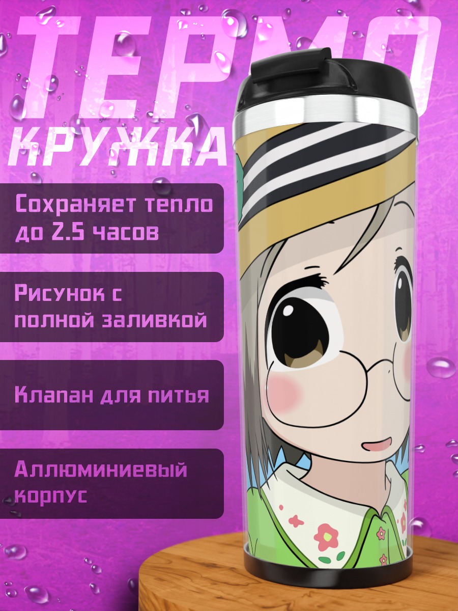 Термокружка Мацури Сакураги в шляпе