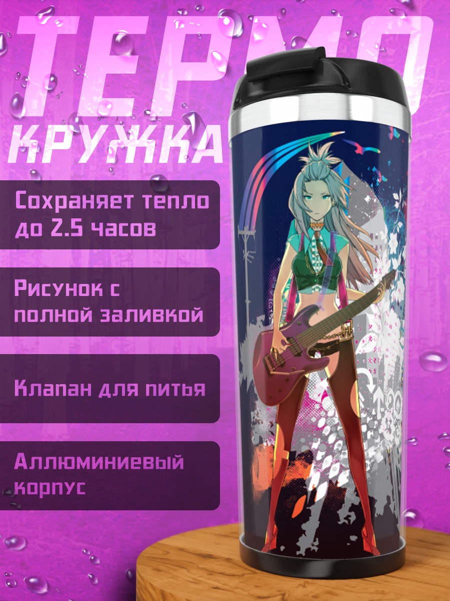 Термокружка Лука Мегурин с гитарой