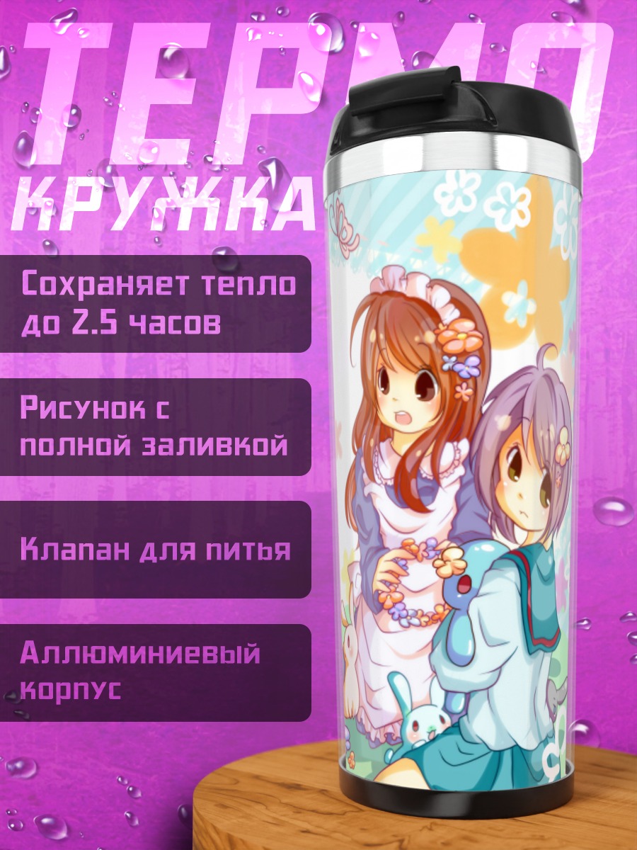 Термокружка Харухи Судзумия и подруги