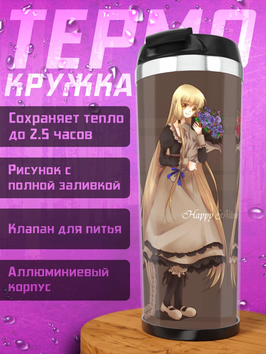 Термокружка Чихо и Чисэ с цветами