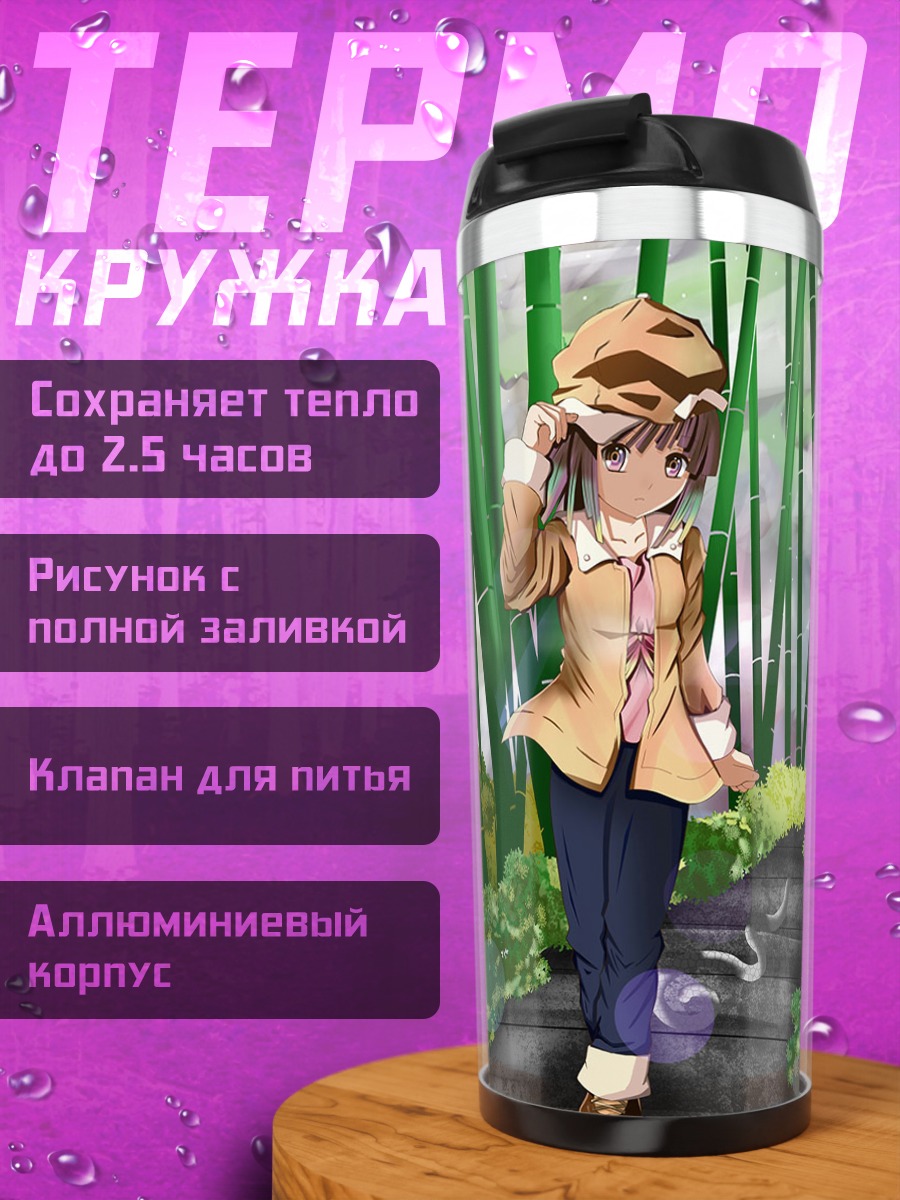 Термокружка Надэко Сэнгоку в бамбуке