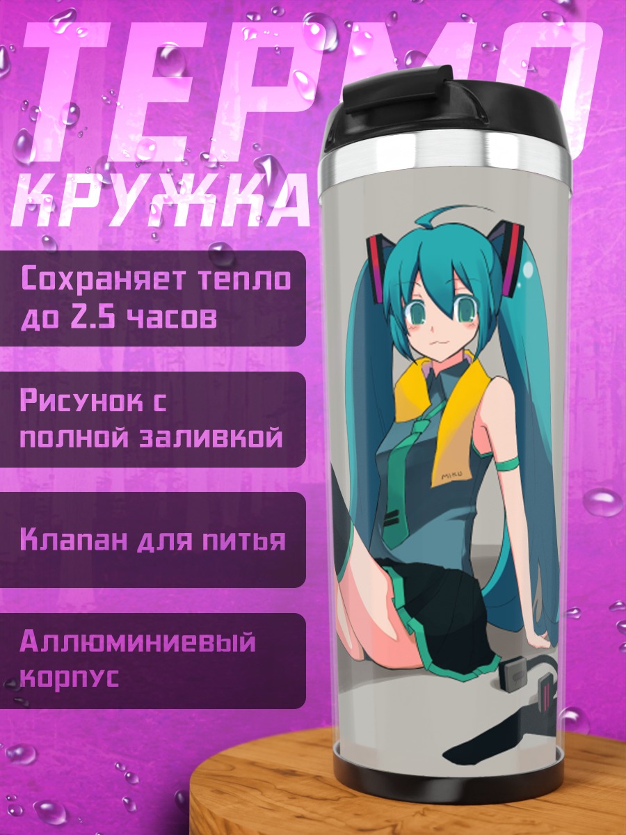 Термокружка Мику Хацунэ в черном
